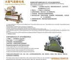 追求質(zhì)量不斷創(chuàng)新，一直被仿冒的大型氣流膨化機(jī)